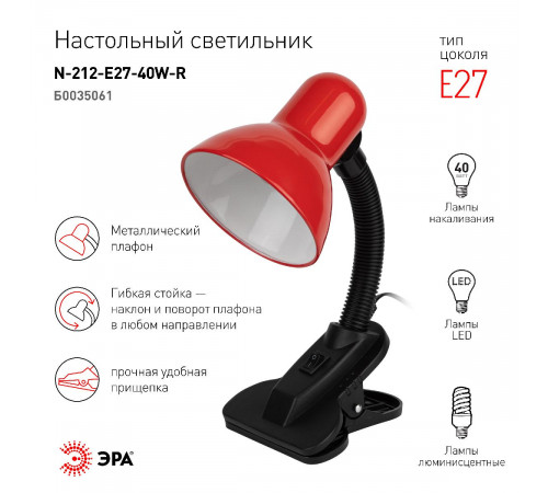 Настольная лампа Эра N-212-E27-40W-R Б0035061