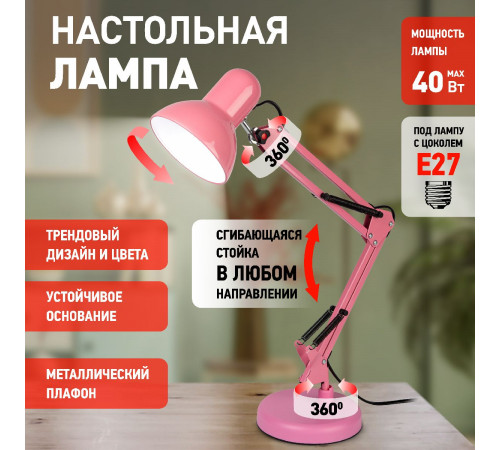 Настольная лампа Эра N-214-E27-40W-P Б0052765