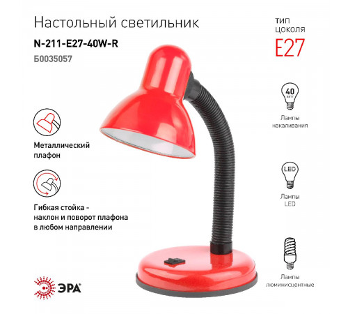 Настольная лампа Эра N-211-E27-40W-R Б0035057