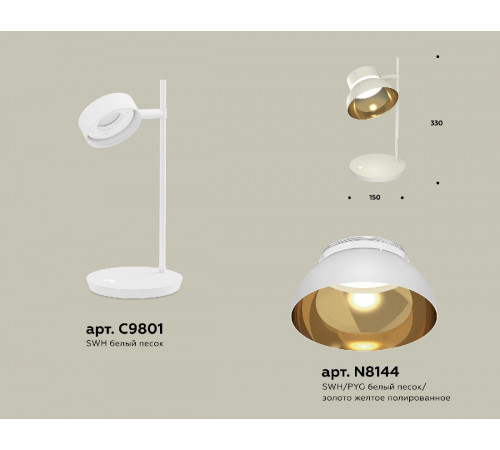 Настольная лампа Ambrella Light Traditional (C9801, N8144) XB9801101 Настольная лампа Ambrella Light Traditional (C9801, N8144) XB9801101