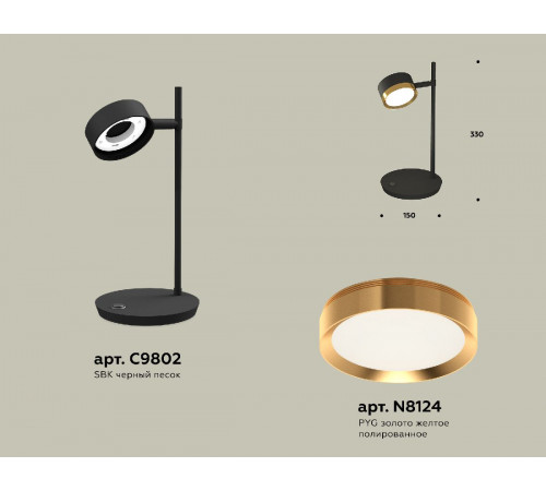 Настольная лампа Ambrella Light Traditional (C9802, N8124) XB9802152