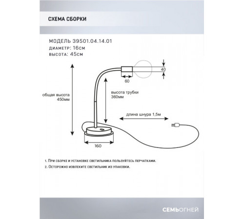 Настольная лампа Seven Fires Eir 39501.04.14.01 Настольная лампа Seven Fires Eir 39501.04.14.01