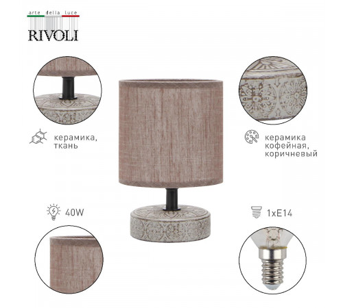 Настольная лампа Rivoli Eleanor 7070-502 Б0057270 Настольная лампа Rivoli Eleanor 7070-502 Б0057270