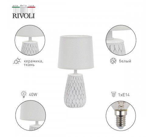 Настольная лампа Rivoli Bertha 7071-502 Б0057272 Настольная лампа Rivoli Bertha 7071-502 Б0057272