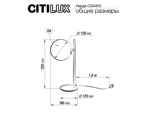Настольная лампа Citilux Нарда CL204810 Настольная лампа Citilux Нарда CL204810