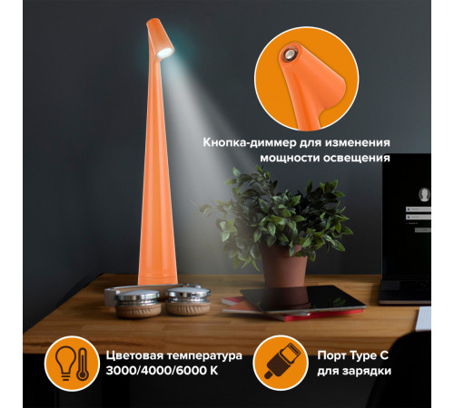 Настольная лампа Arte Milano 128101/H350/3-6K/3W Orange Настольная лампа Arte Milano 128101/H350/3-6K/3W Orange