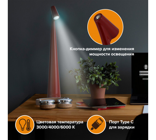 Настольная лампа Arte Milano 128101/H350/3-6K/3W Red