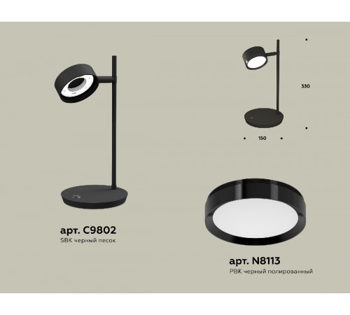 Настольная лампа Ambrella Light Traditional (C9802, N8113) XB9802150
