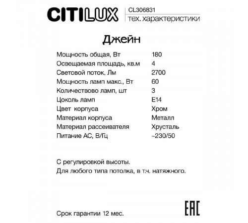 Настольная лампа Citilux Джейн CL306831 Настольная лампа Citilux Джейн CL306831