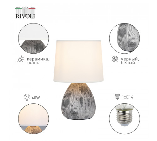 Настольная лампа Rivoli Damaris 7037-501 Б0053456 Настольная лампа Rivoli Damaris 7037-501 Б0053456