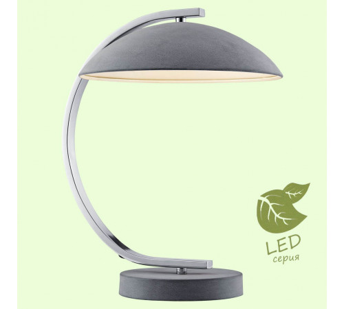 Настольная лампа Lussole Lgo Falcon GRLSP-0560 Настольная лампа Lussole Lgo Falcon GRLSP-0560