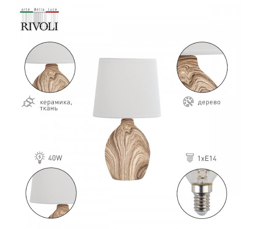 Настольная лампа Rivoli Chimera 7072-503 Б0057275 Настольная лампа Rivoli Chimera 7072-503 Б0057275