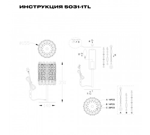 Настольная лампа Simple Story 5031-1TL Настольная лампа Simple Story 5031-1TL