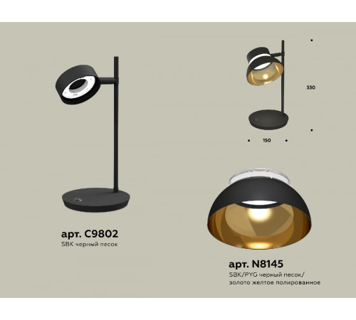 Настольная лампа Ambrella Light Traditional (C9802, N8145) XB9802101