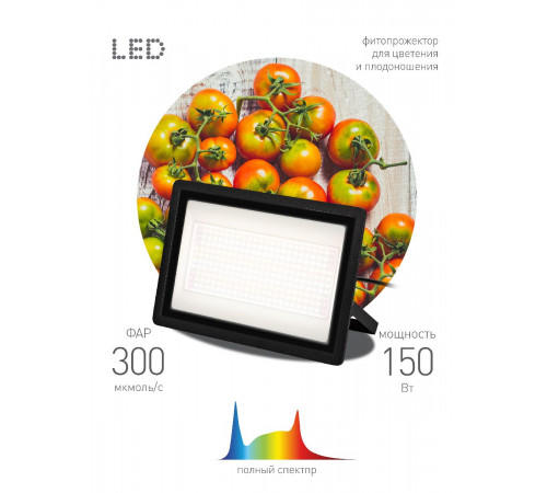 Фитопрожектор Эра FITO-150W-Ra90-LED Б0059880