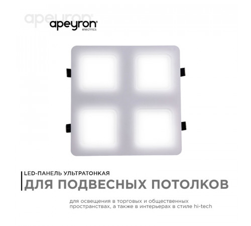Встраиваемый светильник Apeyron Грильято 42-021 Встраиваемый светильник Apeyron Грильято 42-021