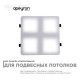 Встраиваемый светильник Apeyron Грильято 42-021