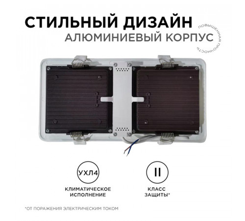 Встраиваемый светильник Apeyron Грильято 42-018
