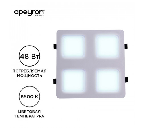 Встраиваемый светильник Apeyron Грильято 42-024