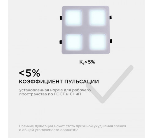 Встраиваемый светильник Apeyron Грильято 42-024