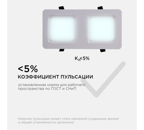 Встраиваемый светильник Apeyron Грильято 42-018