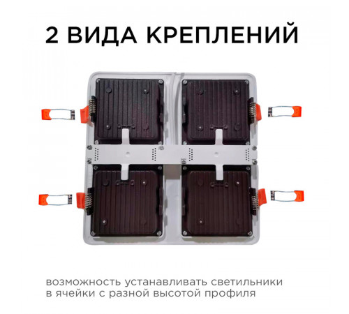 Встраиваемый светильник Apeyron Грильято 42-021 Встраиваемый светильник Apeyron Грильято 42-021