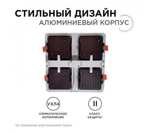 Встраиваемый светильник Apeyron Грильято 42-021 Встраиваемый светильник Apeyron Грильято 42-021