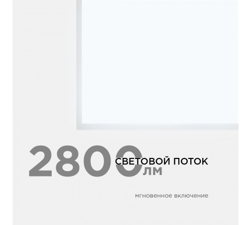 Светодиодная панель Apeyron 42-006 Светодиодная панель Apeyron 42-006
