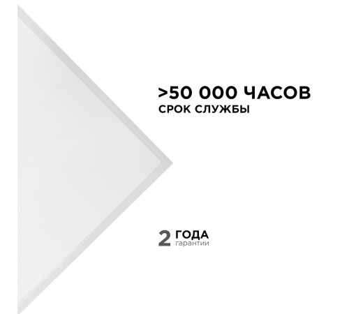Светодиодная панель Apeyron 42-002 Светодиодная панель Apeyron 42-002