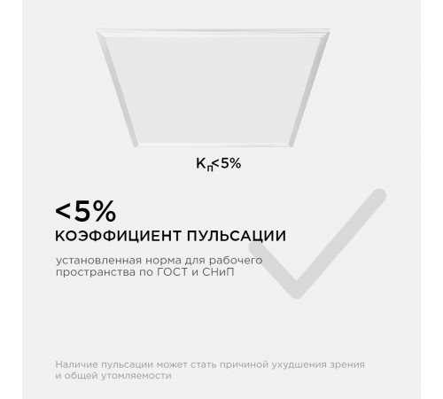 Светодиодная панель Apeyron 42-002 Светодиодная панель Apeyron 42-002