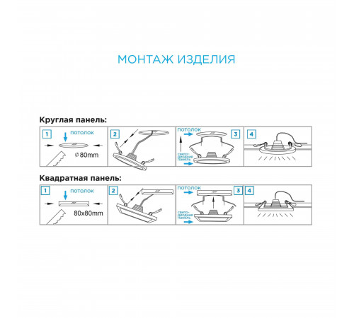 Встраиваемая светодиодная панель Apeyron 06-59