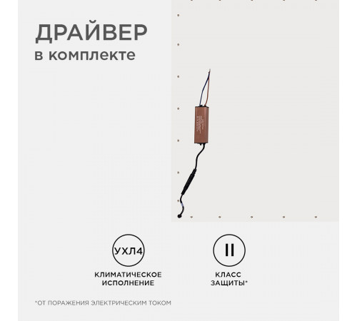 Светодиодная панель Apeyron 42-006 Светодиодная панель Apeyron 42-006