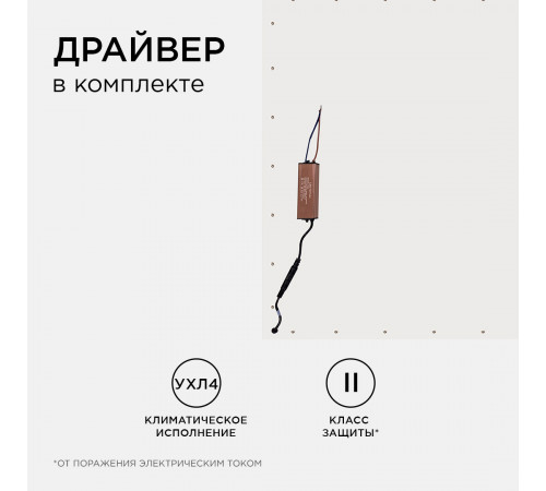 Светодиодная панель Apeyron 42-002 Светодиодная панель Apeyron 42-002