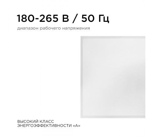 Светодиодная панель Apeyron 42-002 Светодиодная панель Apeyron 42-002