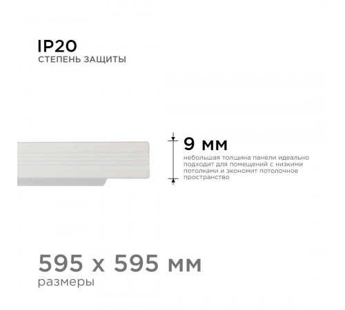 Светодиодная панель Apeyron 42-002 Светодиодная панель Apeyron 42-002
