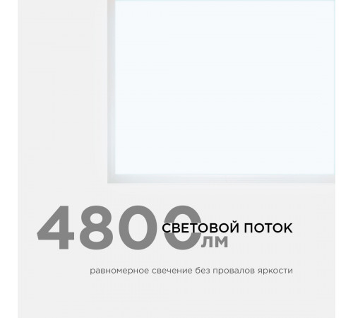 Светодиодная панель Apeyron 42-004 Светодиодная панель Apeyron 42-004