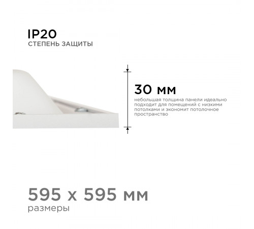 Светодиодная панель Apeyron 42-006 Светодиодная панель Apeyron 42-006