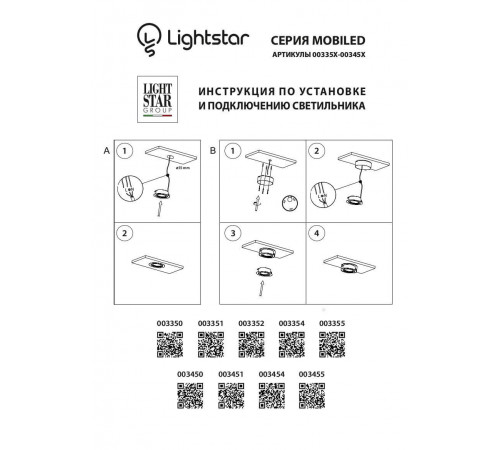 Мебельный светодиодный светильник Lightstar Mobiled 003350 Мебельный светодиодный светильник Lightstar Mobiled 003350