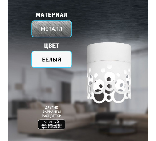 Накладной светильник Эра OL49 WH Б0059801 Накладной светильник Эра OL49 WH Б0059801