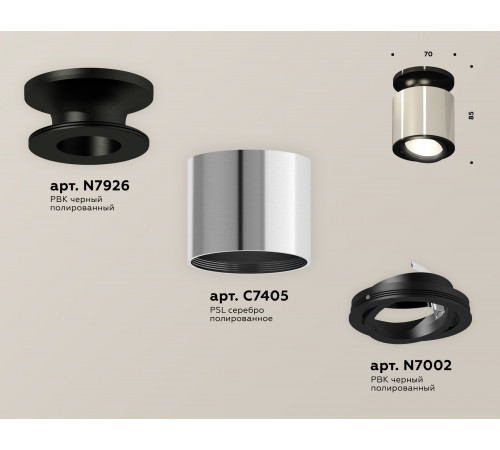 Потолочный светильник Ambrella Light Techno Spot XS7405020 (N7926, C7405, N7002)