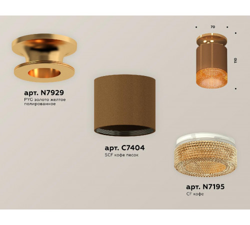 Потолочный светильник Ambrella Light Techno Spot XS7404122 (N7929, C7404, N7195) Потолочный светильник Ambrella Light Techno Spot XS7404122 (N7929, C7404, N7195)