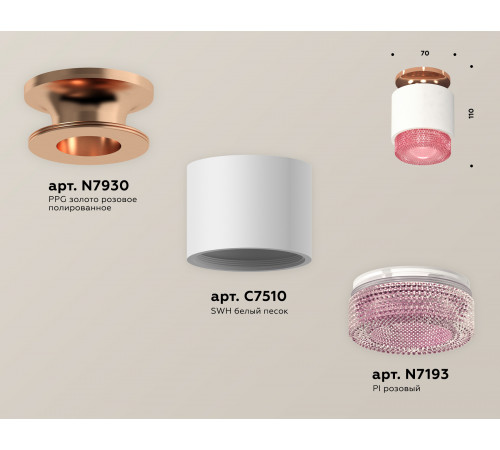 Потолочный светильник Ambrella Light Techno Spot XS7510142 (N7930, C7510, N7193) Потолочный светильник Ambrella Light Techno Spot XS7510142 (N7930, C7510, N7193)