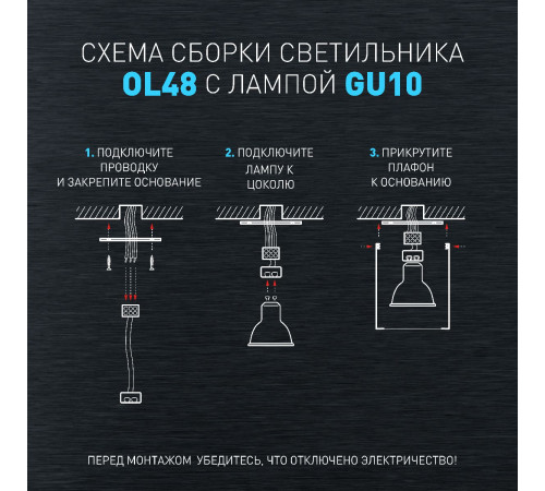 Накладной светильник Эра OL48 WH/BK Б0059799 Накладной светильник Эра OL48 WH/BK Б0059799