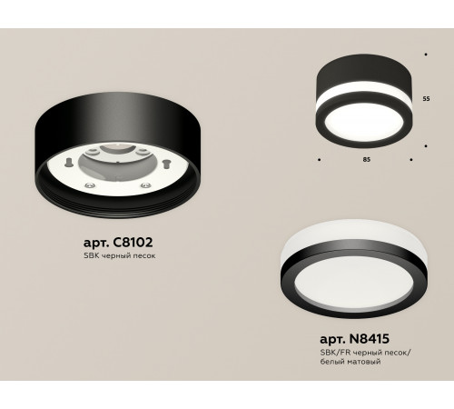 Потолочный светильник Ambrella Light Techno Spot XS8102017 (C8102, N8415)