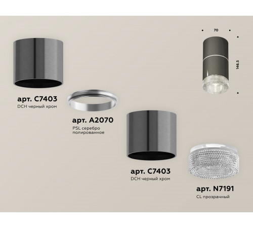 Потолочный светильник Ambrella Light Techno Spot XS7403042 (C7403, A2070, C7403, N7191) Потолочный светильник Ambrella Light Techno Spot XS7403042 (C7403, A2070, C7403, N7191)