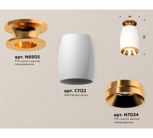Потолочный светильник Ambrella Light Techno Spot XS1122044 (N6905, C1122, N7034) Потолочный светильник Ambrella Light Techno Spot XS1122044 (N6905, C1122, N7034)