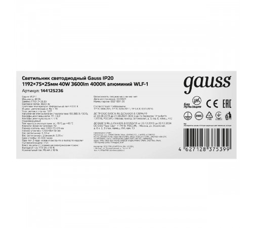 Потолочный светодиодный светильник Gauss 144125236 Потолочный светодиодный светильник Gauss 144125236