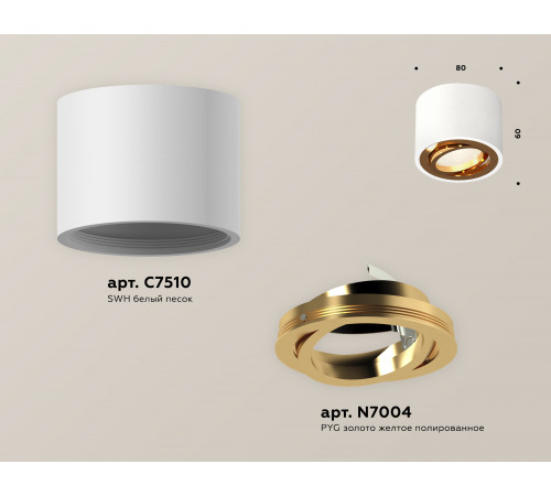 Потолочный светильник Ambrella Light Techno Spot XS7510004 (C7510, N7004) Потолочный светильник Ambrella Light Techno Spot XS7510004 (C7510, N7004)