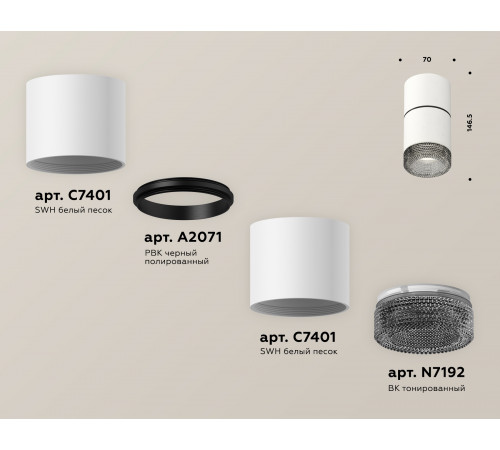 Потолочный светильник Ambrella Light Techno Spot XS7401182 (C7401, A2071, C7401, N7192) Потолочный светильник Ambrella Light Techno Spot XS7401182 (C7401, A2071, C7401, N7192)