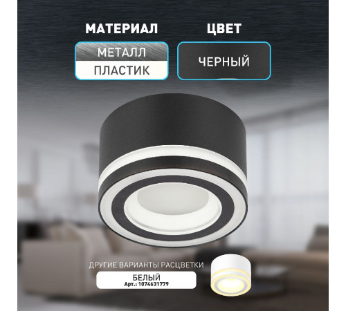 Накладной светильник Эра OL51 BK Б0059805 Накладной светильник Эра OL51 BK Б0059805